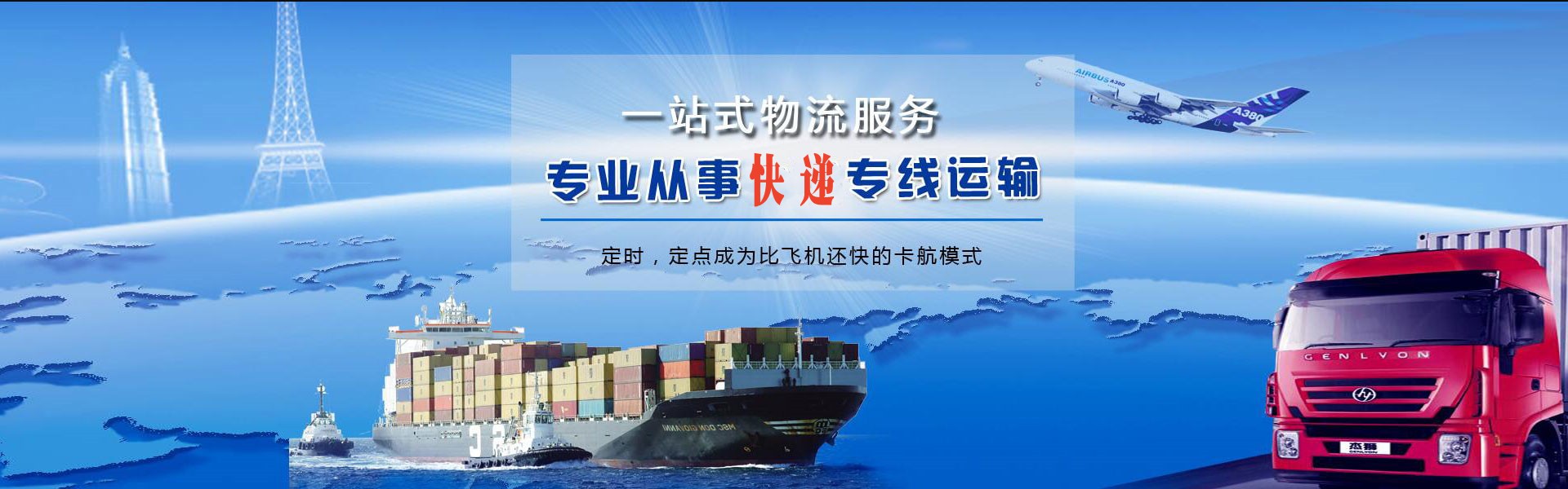 义马到太原物流公司-义马至太原物流专线-义马空运到太原-优时通物流有限公司